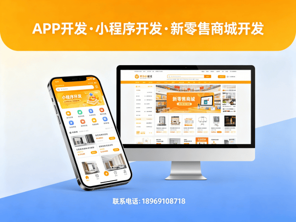 无锡商城系统开发解决方案：助力企业实现数字化转型与商业模式升级