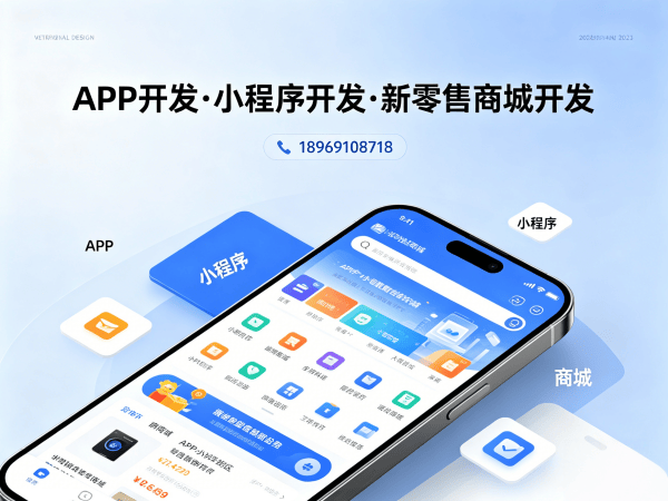 长沙社交新零售系统开发解决方案：助力企业实现商业模式创新与数字化转型