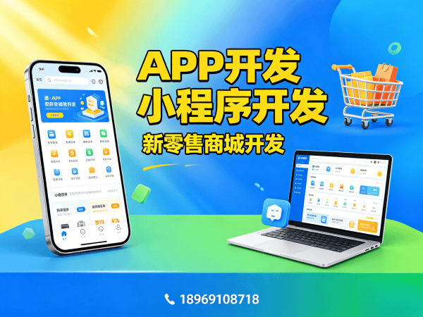 西安商城系统开发解决方案：APP原生开发商城小程序助力企业数字化转型