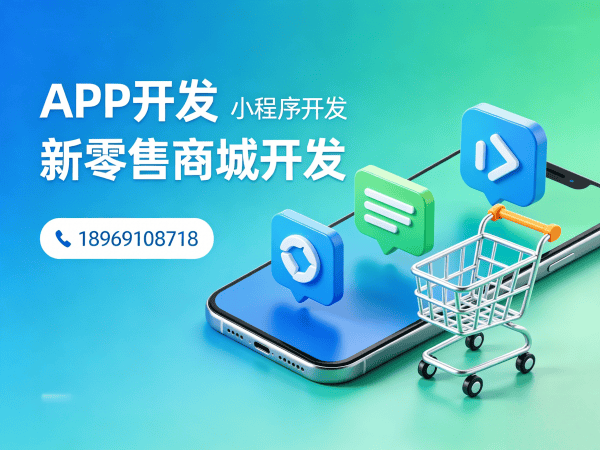 南京微商管理系统开发：社群营销工具如何助力企业数字化转型