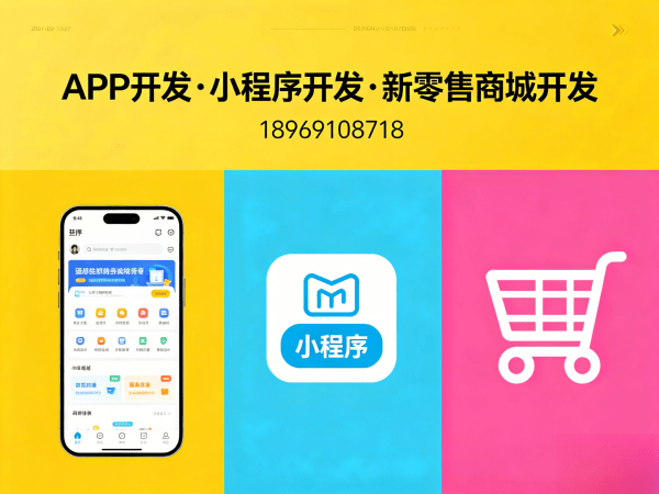 烟台商城系统开发：消费返利模式助力企业实现数字化转型