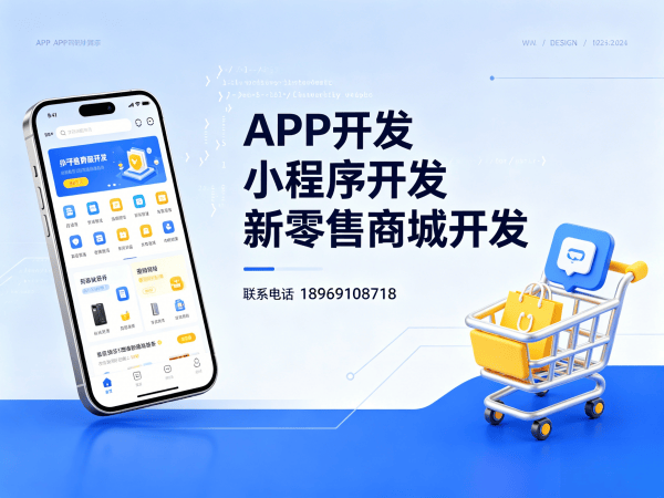 南京秒杀抢购系统商城开发解决方案：助力企业实现高效裂变与用户增长