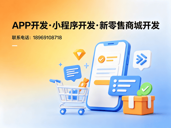烟台级差奖励系统高并发处理方案服务指南