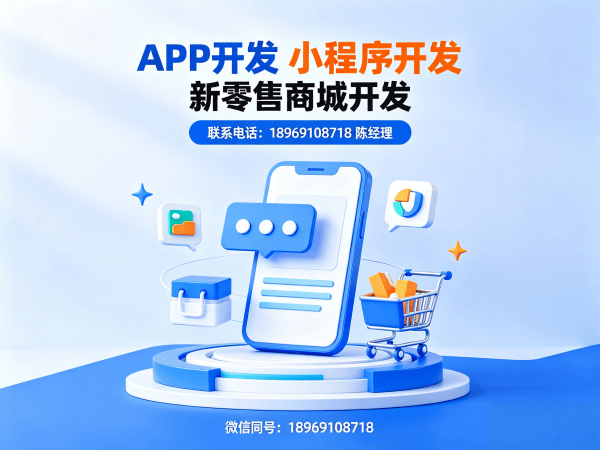 福州二二复制公排系统开发解决方案：助力企业实现商业模式创新与数字化转型