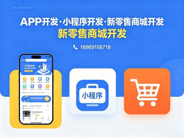 东莞商城系统开发：秒杀抢购系统助力企业实现高效裂变与精准获客