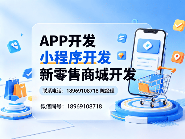 佛山商城系统开发解决方案：链动2+1模式助力企业低成本获客