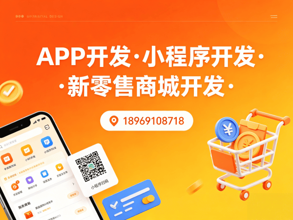 福州代理商云仓模式商城系统开发：解决企业数字化转型痛点的高效解决方案