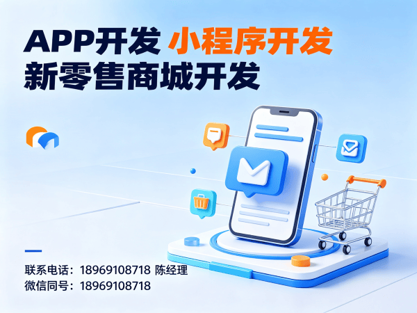 南京279商城模式开发解决方案：破解企业数字化转型难题，打造高粘性私域流量池