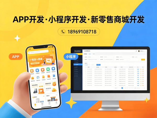 常州互助模式商城开发服务指南：会员等级体系设计与实现