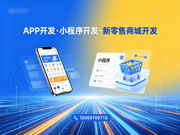 济南商城系统开发解决方案：预约服务系统助力企业数字化转型