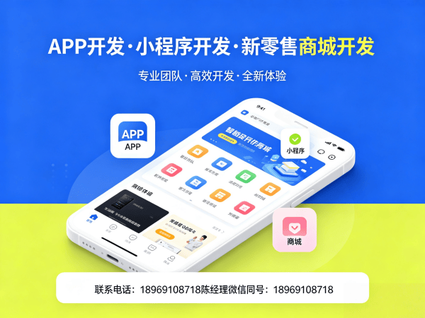 无锡链动2+1模式开发解决方案：商城系统开发助力企业数字化转型