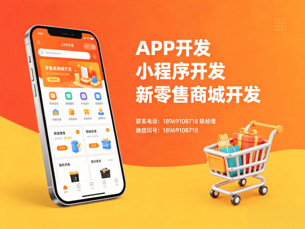佛山直播带货商城系统开发解决方案：破解企业数字化转型难题