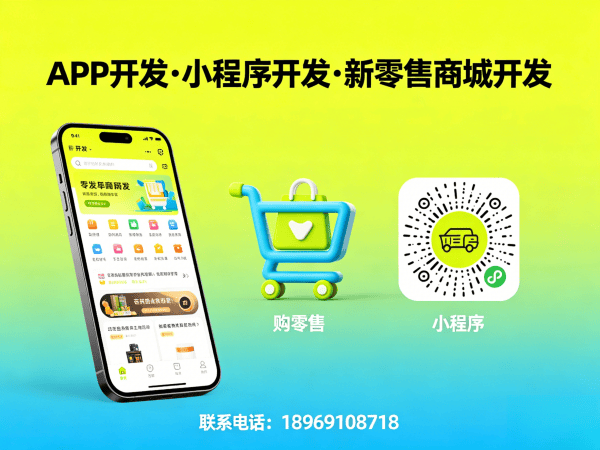 东莞商城系统开发：区域代理模式助力企业实现数字化转型