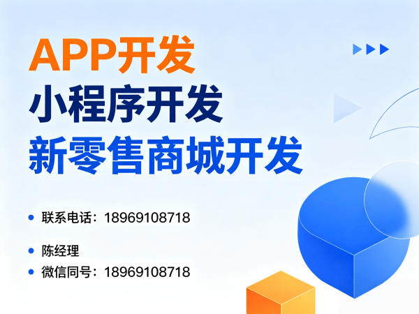 广州小程序商城开发:社群营销工具如何助力企业精准获客