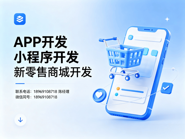 福州商城系统开发解决方案：一条线直销系统助力企业实现商业模式升级