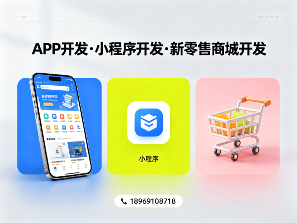 广州279商城模式开发：小程序开发周期详解及服务保障