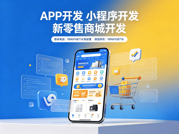 北京城市合伙人模式商城系统开发解决方案：助力企业实现裂变增长