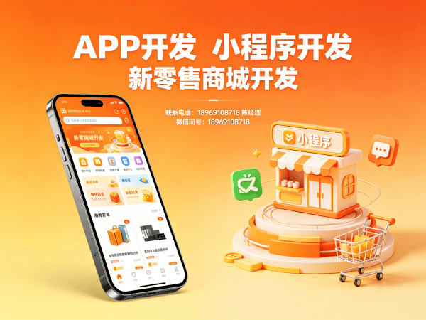 杭州门店拓客系统多端同步开发服务指南