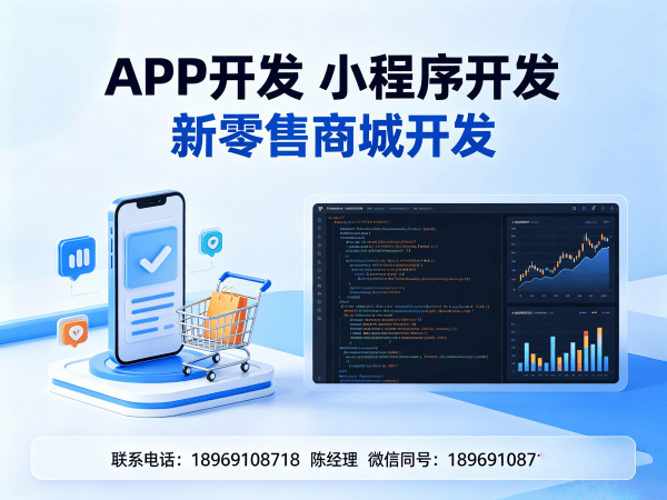 杭州小程序商城开发售后服务保障指南