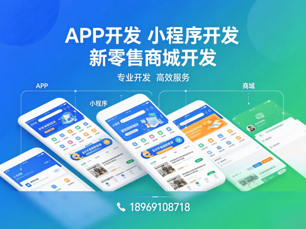 东莞异业联盟系统开发：如何通过区域业绩排名提升企业竞争力