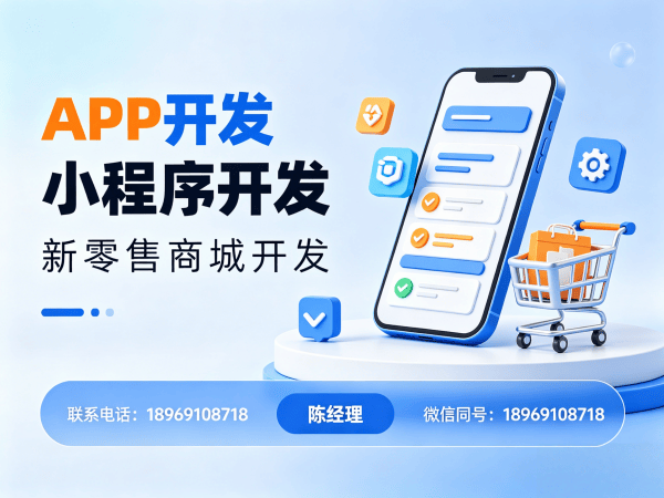 青岛商城系统开发解决方案：分销商城与裂变营销模式助力企业数字化转型