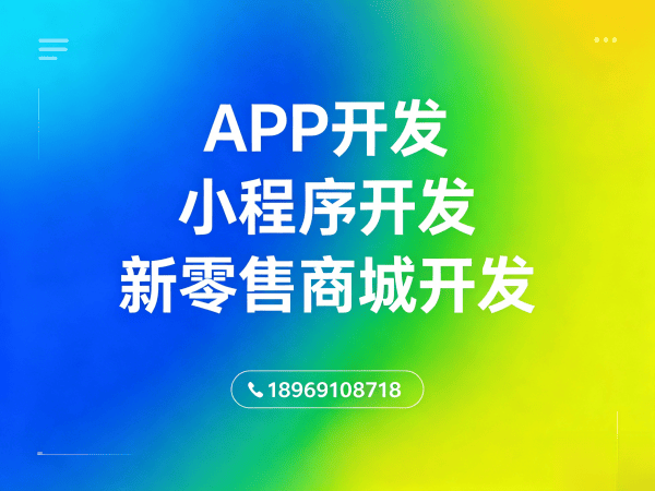 南京O2O本地生活平台商城系统开发解决方案：破解传统电商获客难题