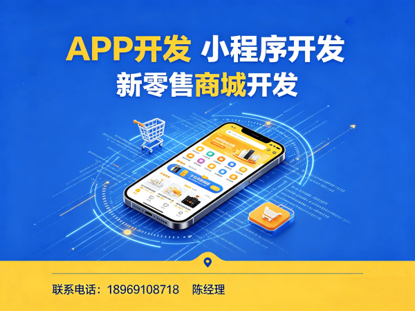 成都S2B2C供应链平台商城系统开发解决方案