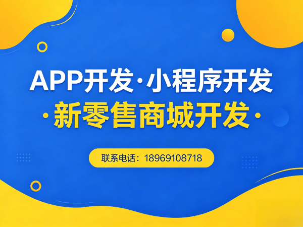 郑州商城系统开发 | 一三超级复购商城解决方案 | 高转化模式创新