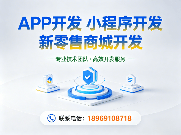常州商城系统开发解决方案：一条线直销系统助力企业数字化转型