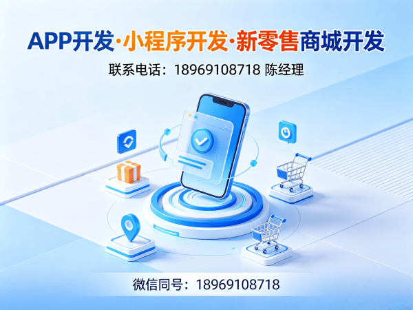 苏州商城系统开发助力社交新零售转型，链动2+1模式破解企业获客难题