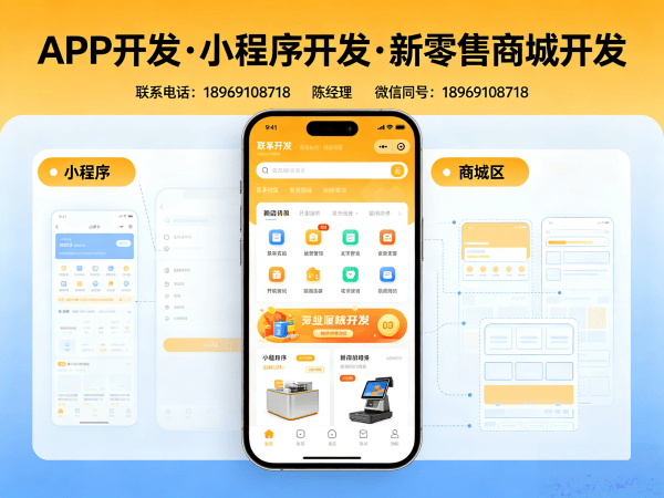 烟台直播带货商城系统开发解决方案：解决传统电商痛点，实现商业模式升级