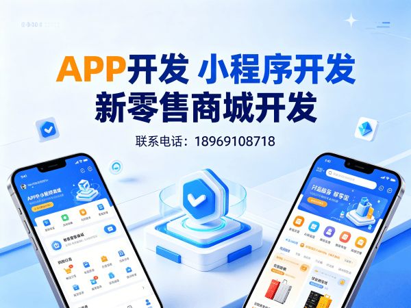 重庆139久商城模式商城系统开发解决方案 助力企业实现数字化转型