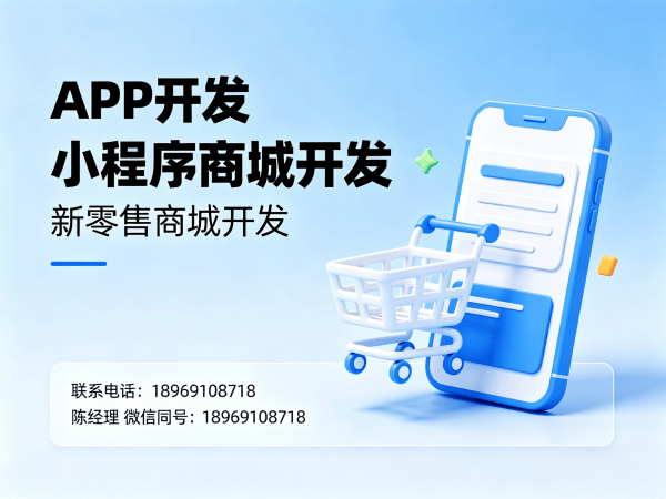 郑州异业联盟系统开发：小程序提审协助全解析