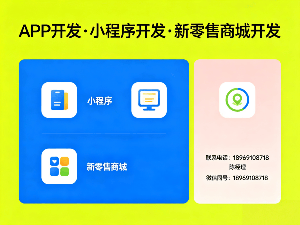 常州商城系统开发｜城市合伙人模式商城小程序定制解决方案