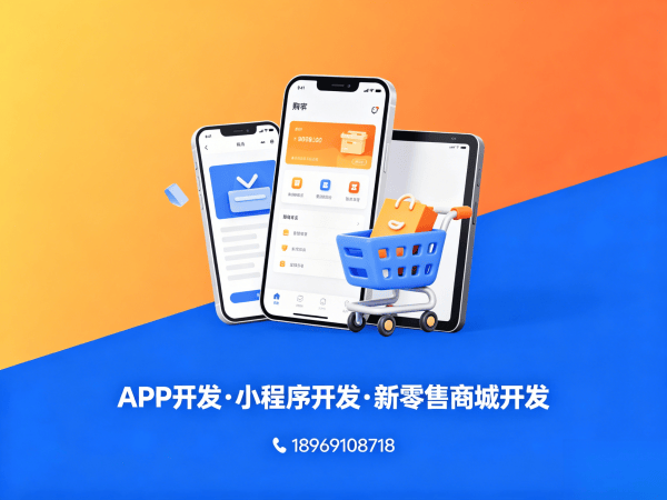 杭州城市合伙人模式商城系统开发解决方案，助力企业数字化转型