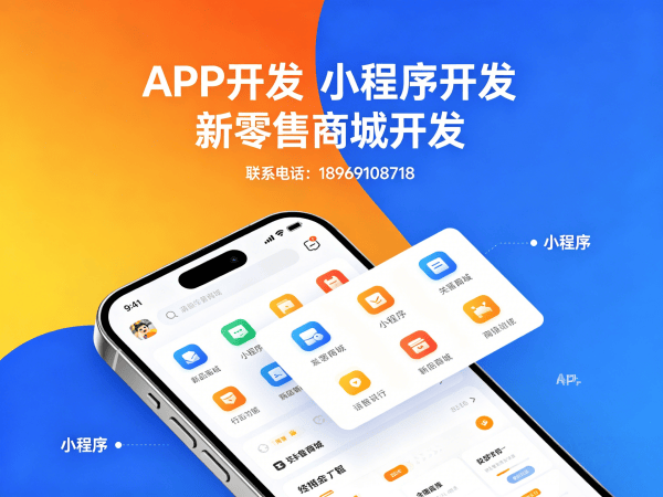 南通门店拓客系统商城小程序开发解决方案，助力企业实现数字化转型