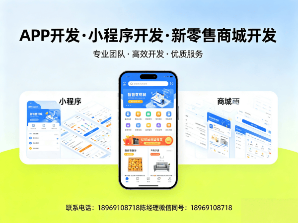 佛山商城系统开发 | 社区团购系统解决方案 | 快速搭建高效商城
