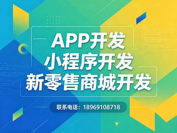 合肥S2B2C供应链平台商城系统开发解决方案，助力企业实现数字化转型