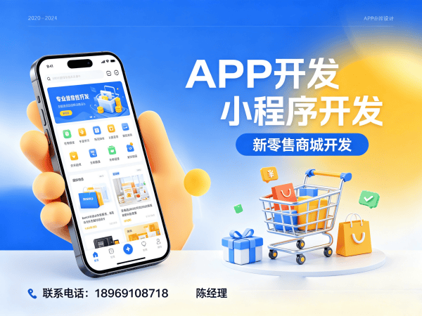 长沙城市合伙人模式商城开发二次开发支持指南