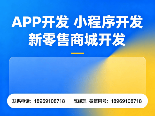 常州商城系统开发 | 分销商城系统开发解决方案 | 链动2+1模式定制