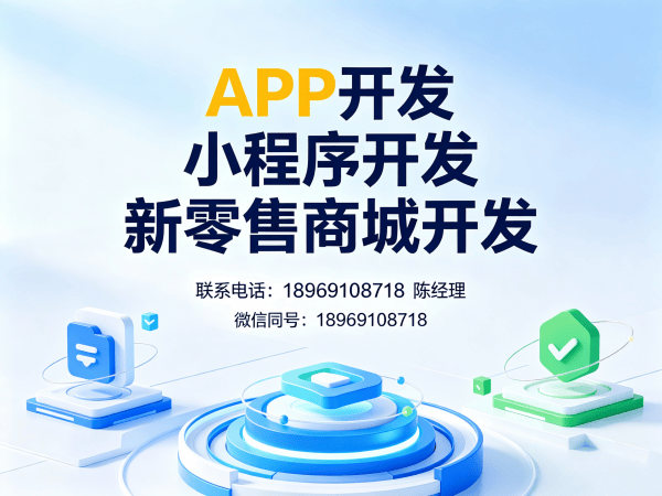 佛山O2O本地生活平台商城系统开发解决方案，助力企业数字化转型