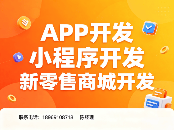 杭州消费返利商城系统开发费用详解 | 专业商城开发服务
