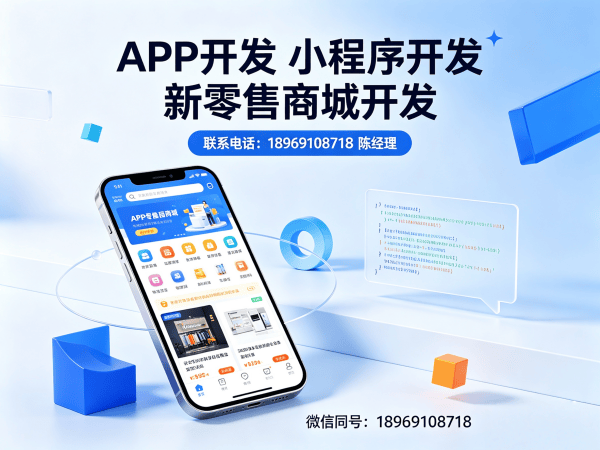济南微商管理系统培训指导服务全解析