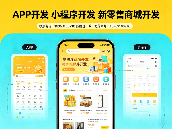 福州O2O本地生活平台商城系统开发解决方案，解决企业数字化转型痛点