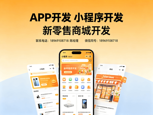 重庆推三返一商城模式支付接口对接全解析