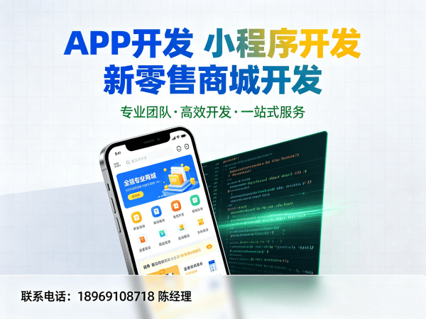 福州商城系统开发解决方案：微商管理系统助力企业数字化转型