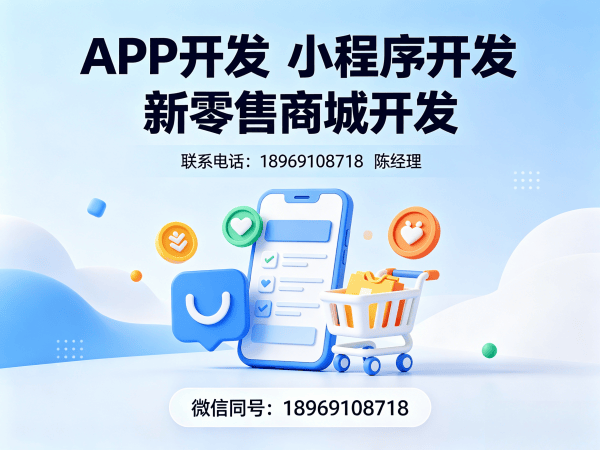 福州团队分红商城系统开发解决方案，助力企业实现裂变增长