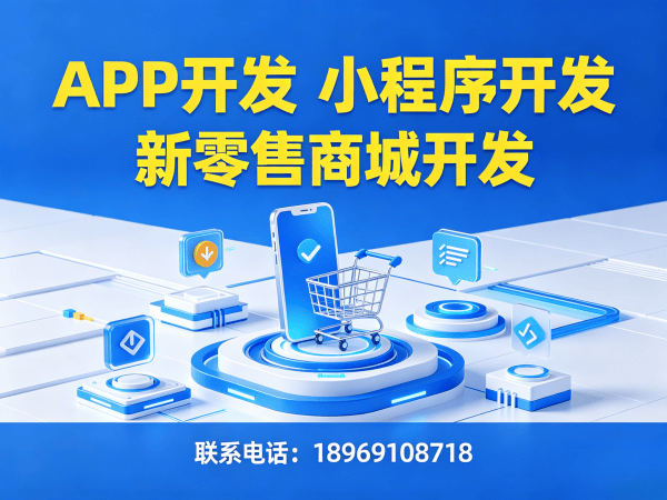武汉门店拓客系统二次开发支持指南 | 商城系统开发解决方案