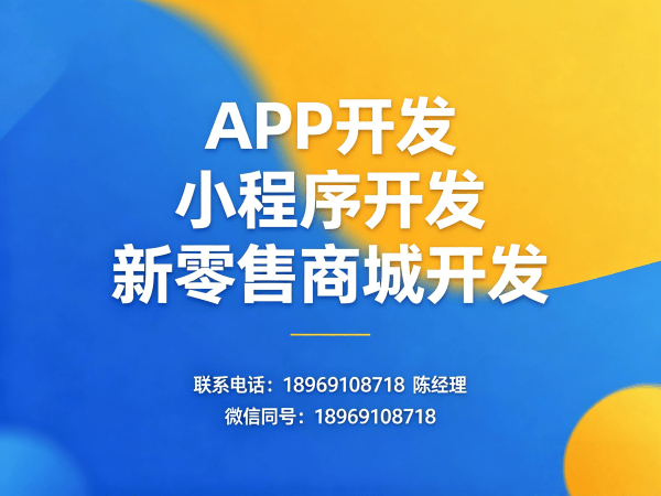 常州直播带货商城数据备份恢复解决方案 | 商城系统开发服务指南
