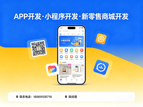 东莞供应链管理系统商城小程序开发解决方案 助力企业数字化转型
